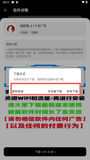 八戒软件库2026最新版下载-八戒软件库正版下载 Hero图