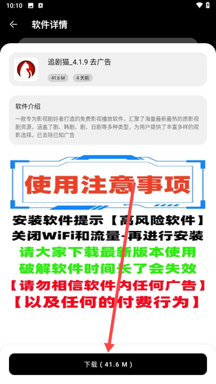 八戒软件库2026最新版下载-八戒软件库正版下载 Hero图